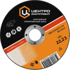 Диск абразивний відрізний для камня 125х22х2,5мм 1049-22-125-2.5