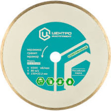 Диск алмазний continuous 230*22 мм CENTRO 23-3-22-230