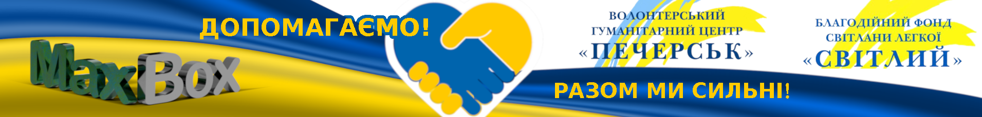 Волонтерська допомога